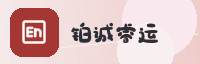 合作伙伴