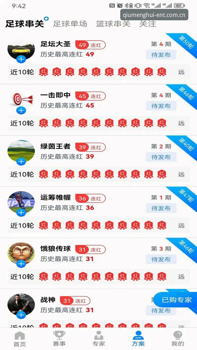 揭秘球盟会体育登录安装背后的真相：68.1MB的娱乐无限入口