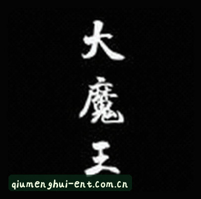 王浩