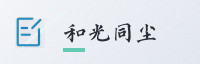 合作伙伴